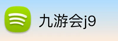 九游会j9 Logo